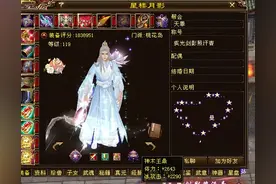 天龙：全服第一人星楼月影最新装备，这星盘说无人超越不过分吧？图片