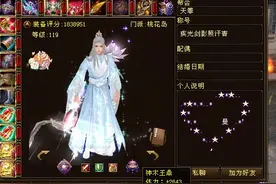 天龙：全服第一人星楼月影最新装备，这星盘说无人超越不过分吧？图片