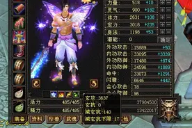 天龙怀旧服：456混搭四修气武当，血量21万蓝量16万，什么水平？图片