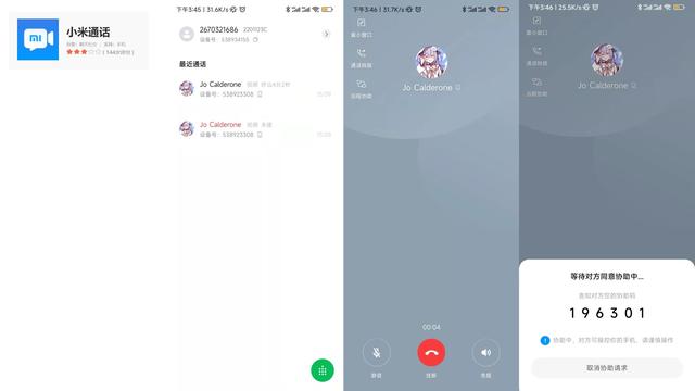 远程协助功能大横评：解决父母用机难题的第一步