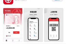 数字人民币APP点外卖、打车！与微信支付宝有啥不同图片