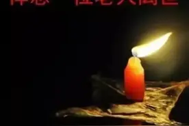 李老太君一路走好图片