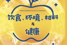 食用油选择与使用指南（谢德明）图片