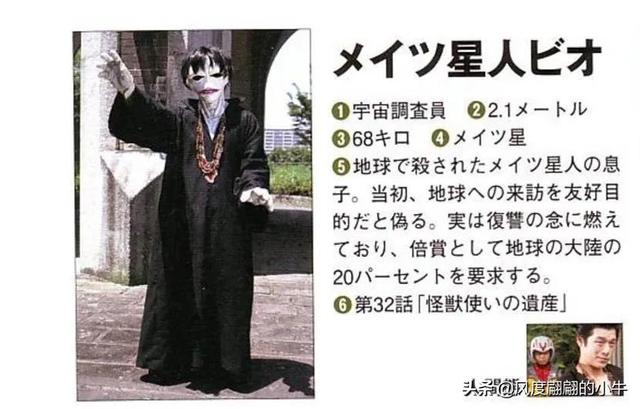 梦比优斯奥特曼怪兽图鉴