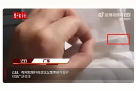 卫生巾出现虫卵，广告内容不当，高洁丝陷入舆论风波图片