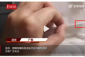卫生巾出现虫卵，广告内容不当，高洁丝陷入舆论风波图片