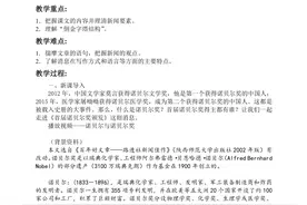 人教统编版语文八年级上册 同步课件+教案图片