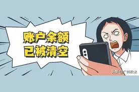 番禺公安紧急预警：陌生来电，要求打开手机屏幕共享的，都是诈骗！图片