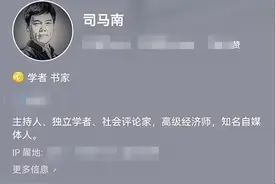 兰斌强：司马南为何被禁言？图片