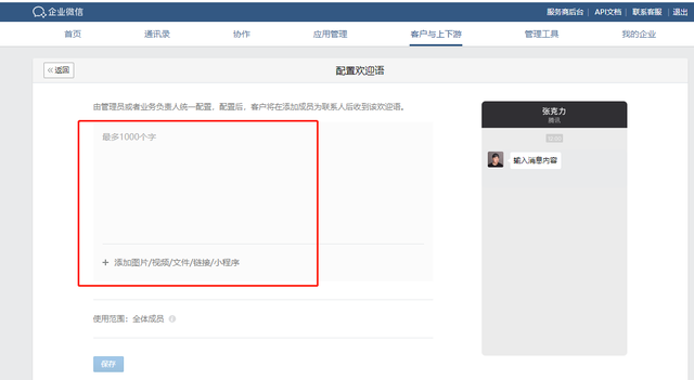 微信如何自动加人进群？类似WeTool的自动加人进群软件推荐