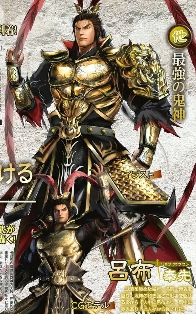 最强的鬼神：真三国无双中历代虎牢关吕布的强度解析