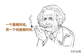 一分钟看懂相对论图片