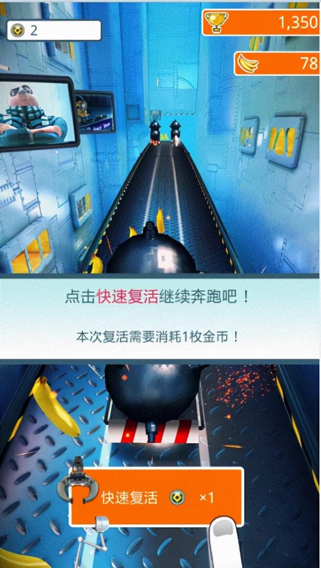 神偷奶爸小黄人快跑：一款休闲跑酷手游