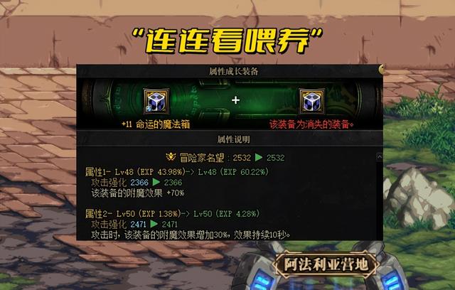 DNF：110专业术语汇总，“连连看”有什么用？2种异常流详解