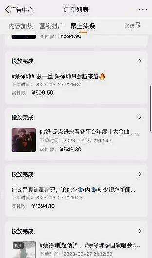 微博借钱逾期要还一万多，蔡徐坤 贷款 配图02