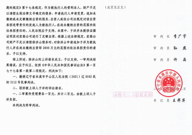 辽宁本溪：两级法院罔顾证据自相矛盾裁判追偿致人倾家荡产?!