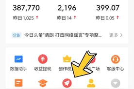 头条加油包是什么？怎么用？需要的朋友看过来图片