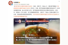 男子称89元番茄牛腩仅几块肉，饭店：肉有1斤，除去人工、原料等不赚钱图片