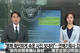 吃人的韩国娱乐圈？7年10位女星自杀！韩娱的污秽颠覆三观图片