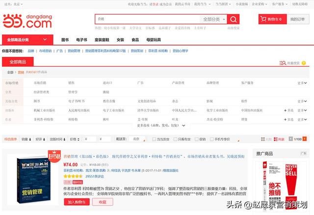 营销原来如此简单