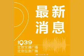 北京暂缓实施尾号限行措施图片