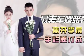 “性感女神”张馨予：“碰瓷”吴卓羲上位，为何能嫁根正苗红何捷图片