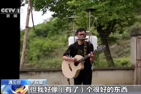 遇见你丨一个人的乐队 罗应星：奏响属于自己的“命运交响曲”图片