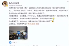 PCL又有人退场？IFTY战队疑似散伙，网友：longskr身价都打没了图片