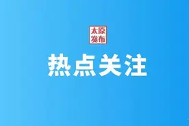 热点关注！太原市恢复户口办理指南来了！图片