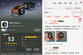 OPPO Watch3首批用户评价已出炉！网友：这才是真正的安卓表皇图片