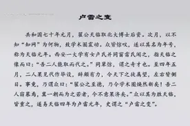 天临四年，卢雷当立图片