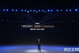 车企集体开挂，“最强大脑”DeepSeek正在加载中......图片