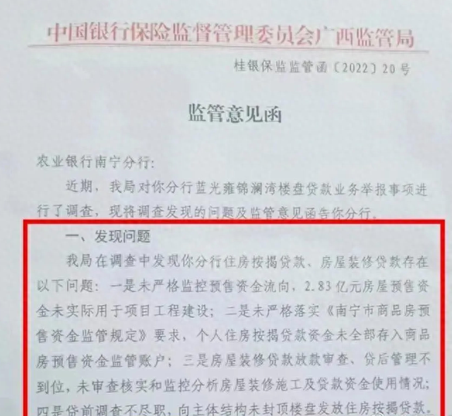 房子烂尾房货逾期说明，房子烂尾停贷会上黑名单吗 配图02