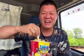田野上的繁荣：卡车司机做网红，靠吃饭圈粉500万，却拒绝馈赠？图片