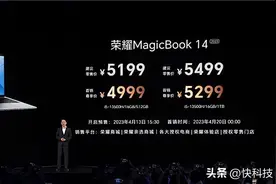 4999元起 荣耀MagicBook 14 2023笔记本发布：5项世界第一图片