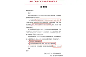 滕州：一公司关于疫情期间生活物资无法及时配送的致歉信图片