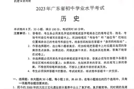 广东省2023年中考真题图片