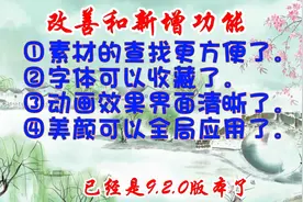 老年人学剪映（166）9.0.0版本以后增加和改善的功能详解图片