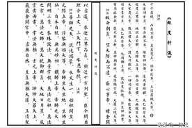 [古籍】(道教）14超度科仪图片