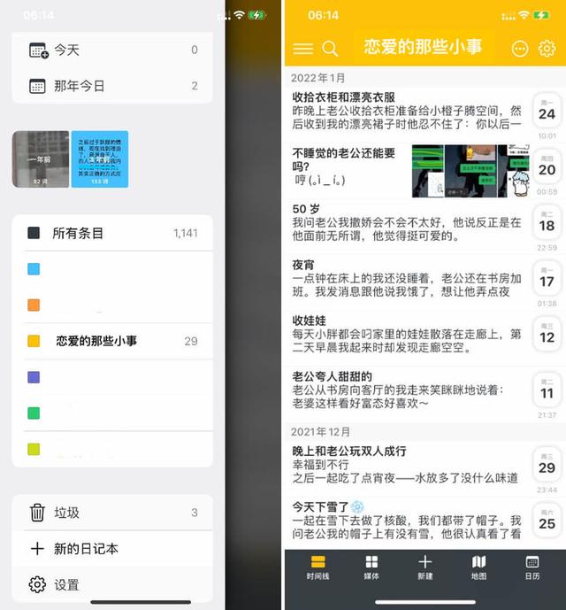 专属情侣的 8 款 App 来了！单身也可以先收藏，万一用得上呢？