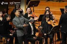 抖音携手XSO西安交响乐团 上线唐诗交响吟诵音乐会图片