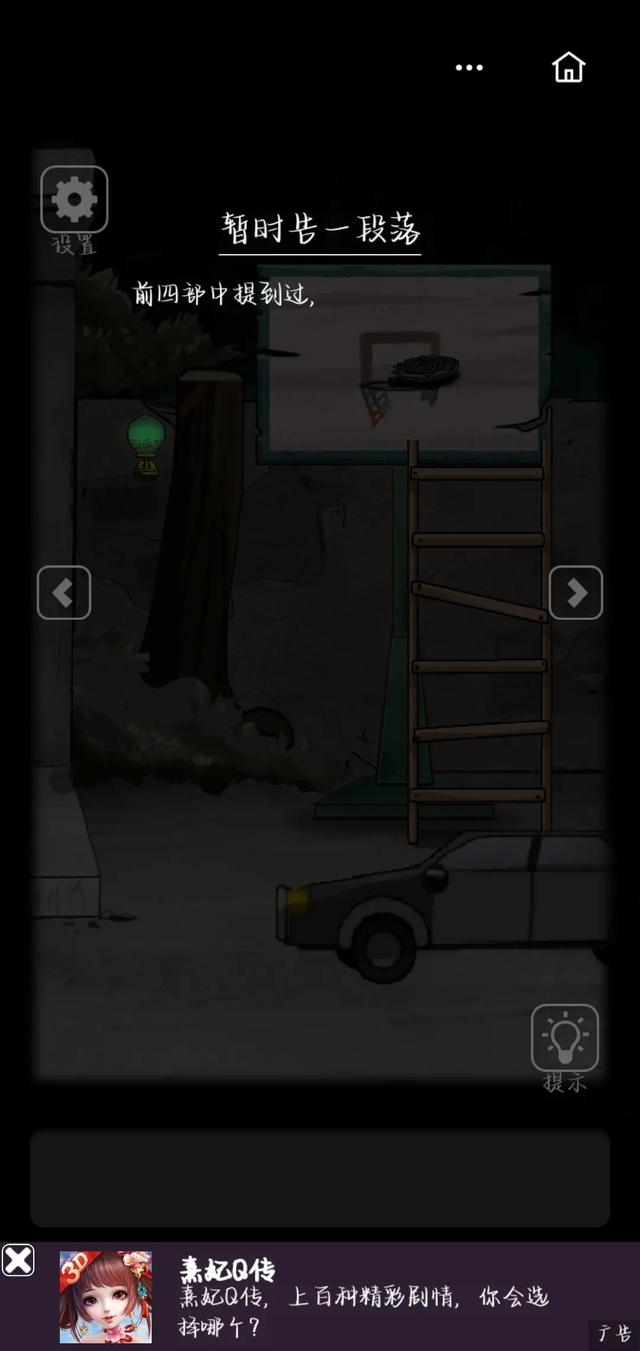 恐怖老屋5攻略大全