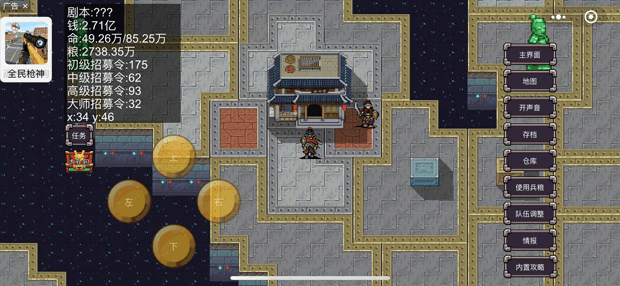 魔塔三国之时空旅人（steam逆乱时空）全系统说明过吕布主流攻略