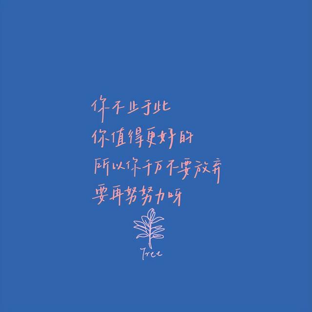 高级又现实的朋友圈文案短句
