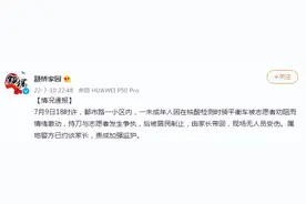 上海闵行颛桥镇通报一未成年人骑平衡车核酸被劝阻而情绪激动，警方已约谈其家长图片
