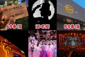 芭提雅9大夜生活推荐，夜晚的精彩永不落幕~图片