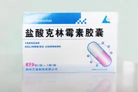 艾迪药业：公司盐酸克林霉素胶囊通过仿制药一致性评价图片