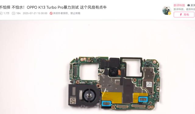 1699元起的风冷手机，OPPO K13 Turbo发布：防水风扇+防摔+大电池
