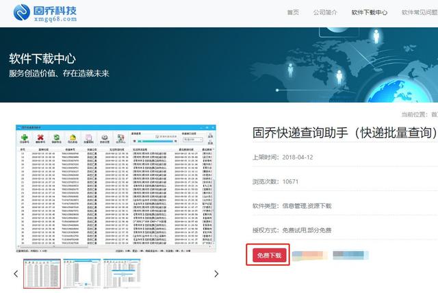淘宝天猫通过快递单号批量快速查询物流信息的方法