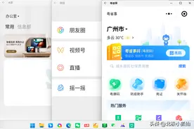 Windows上畅快使用安卓应用：Windows安卓子系统的安装教程图片
